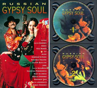 Etnographer Nicolay Bessonov. Album of two CD-ROMs “Russian gypsy soul”.